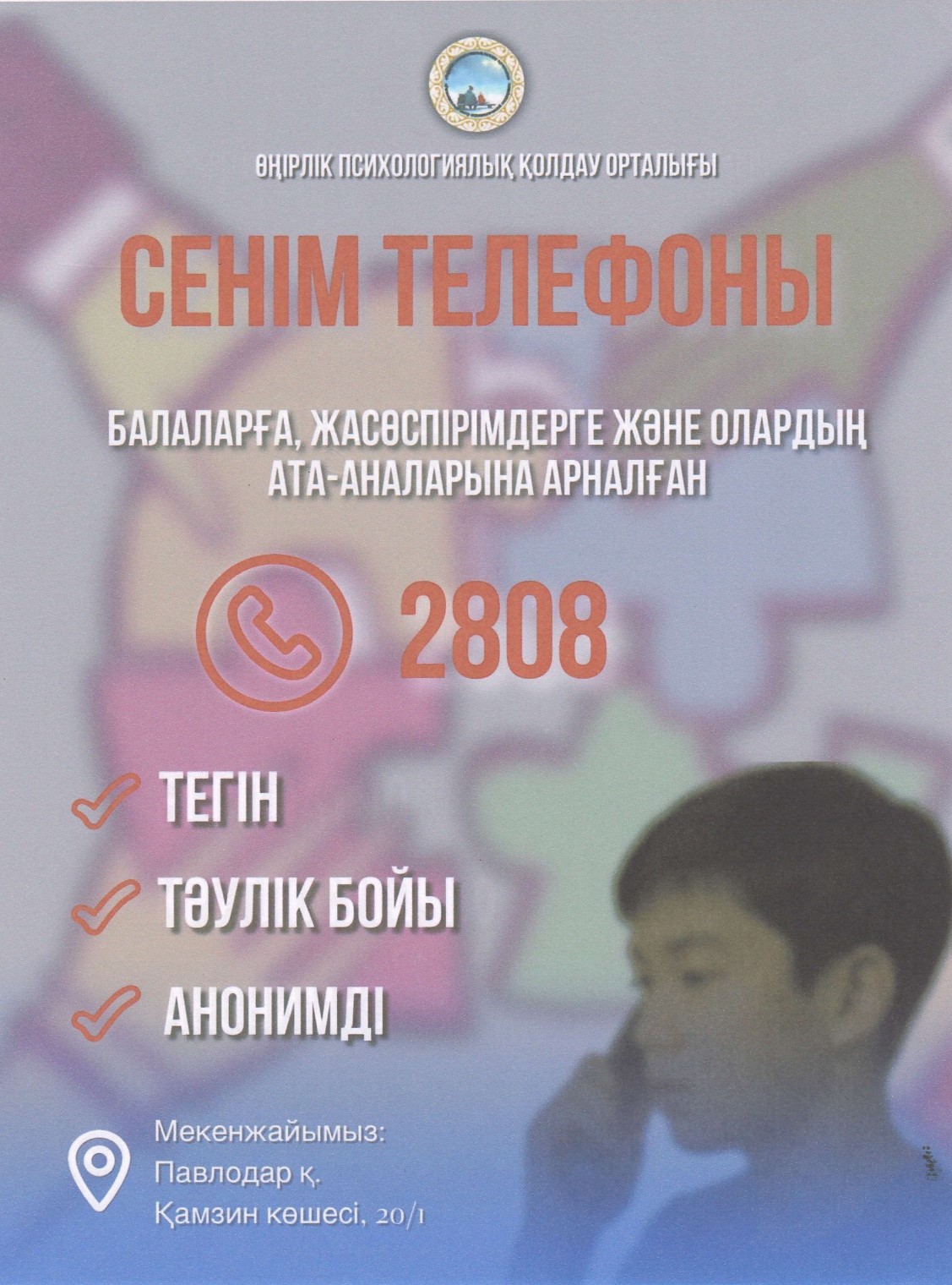 Назар аударыңыз!